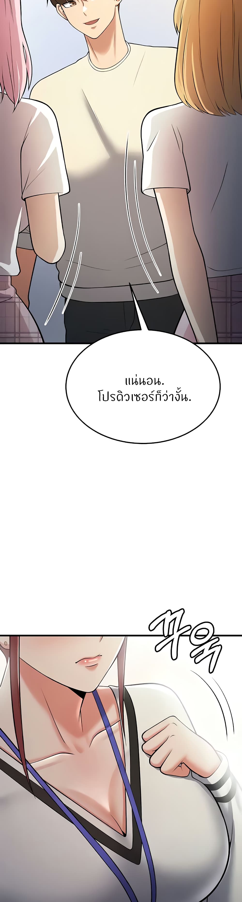 Sextertainment – Sextertainment – ตอนที่ 17 หน้า 71