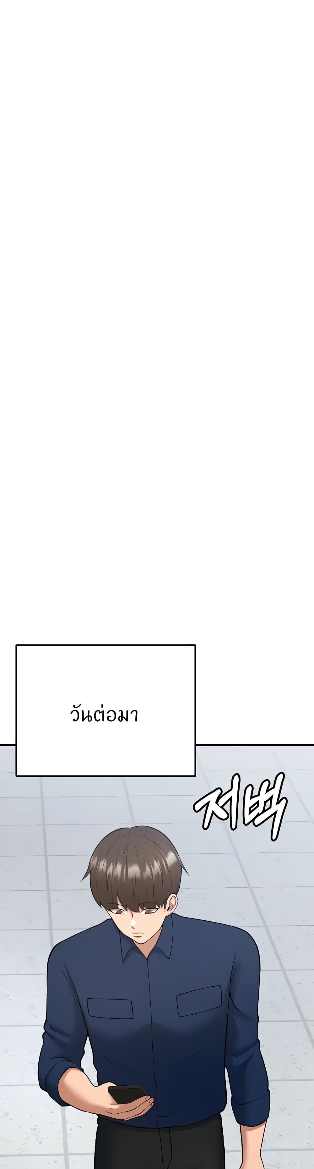 Sextertainment – Sextertainment – ตอนที่ 17 หน้า 73