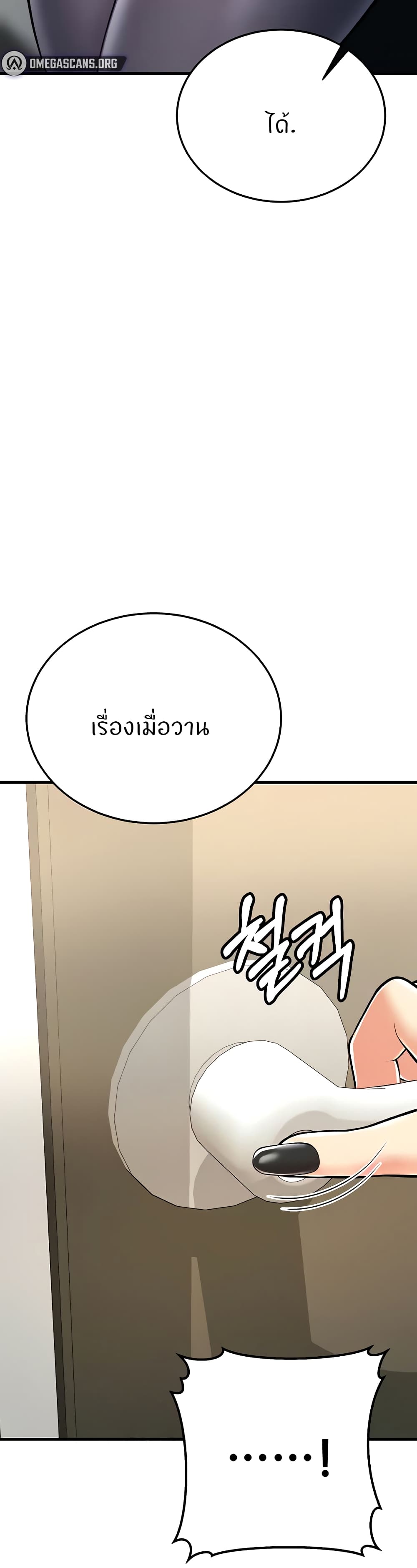 Sextertainment – Sextertainment – ตอนที่ 18 หน้า 2