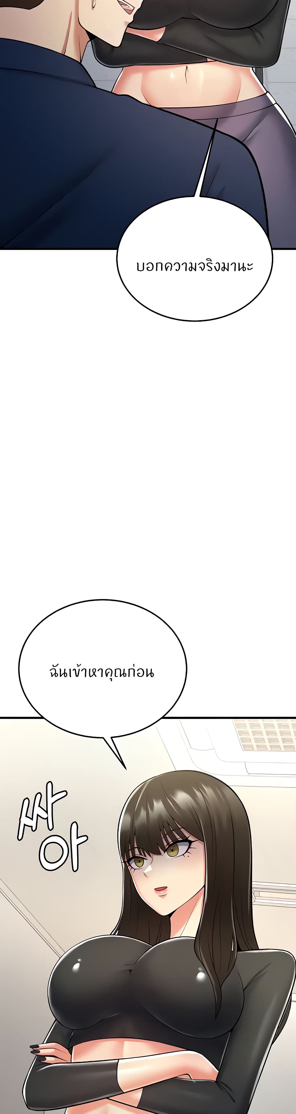 Sextertainment – Sextertainment – ตอนที่ 18 หน้า 5