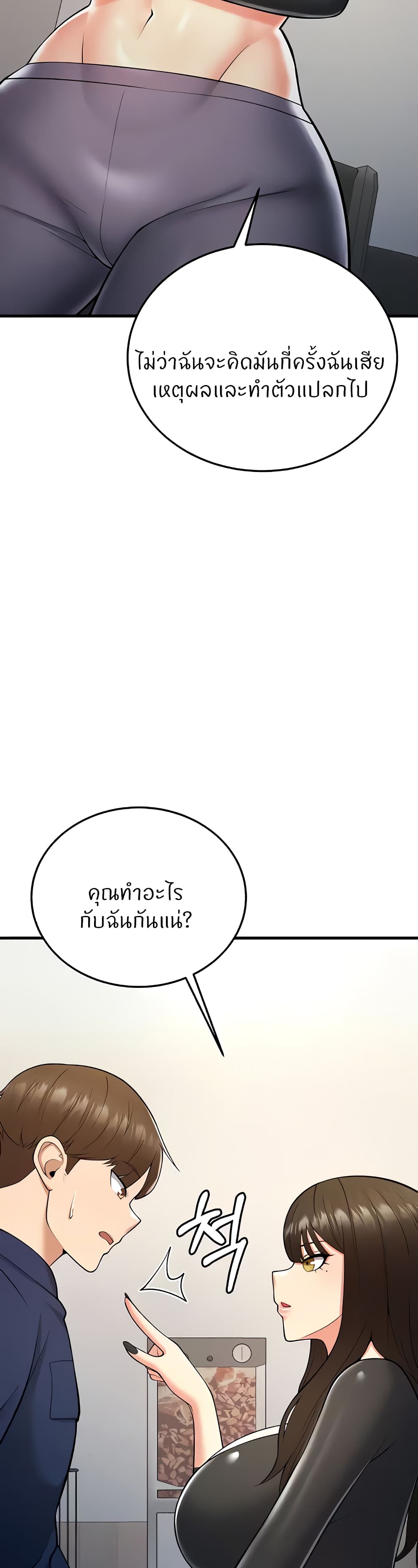 Sextertainment – Sextertainment – ตอนที่ 18 หน้า 6