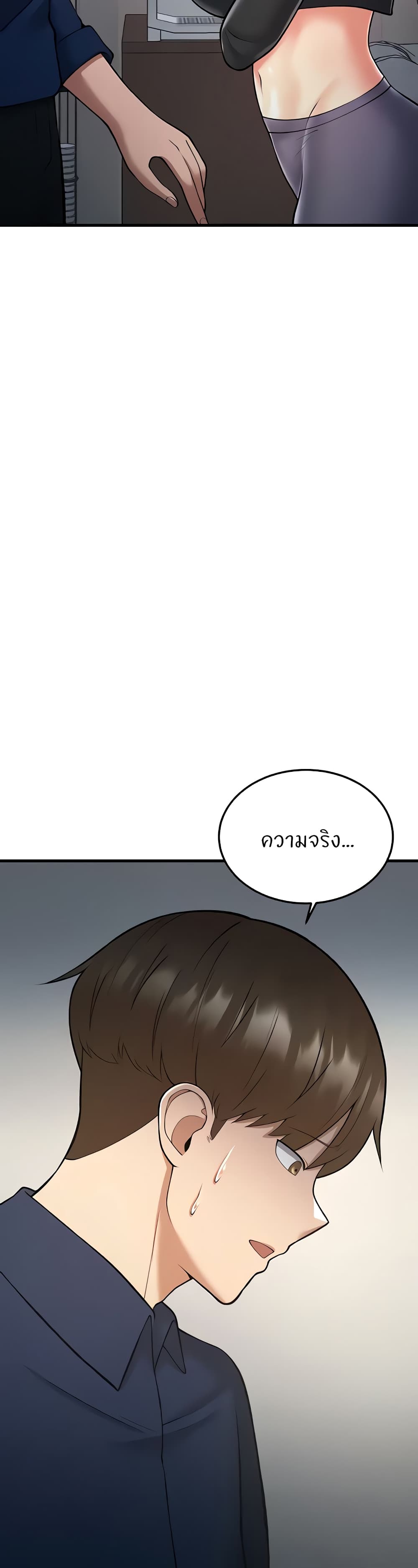 Sextertainment – Sextertainment – ตอนที่ 18 หน้า 7