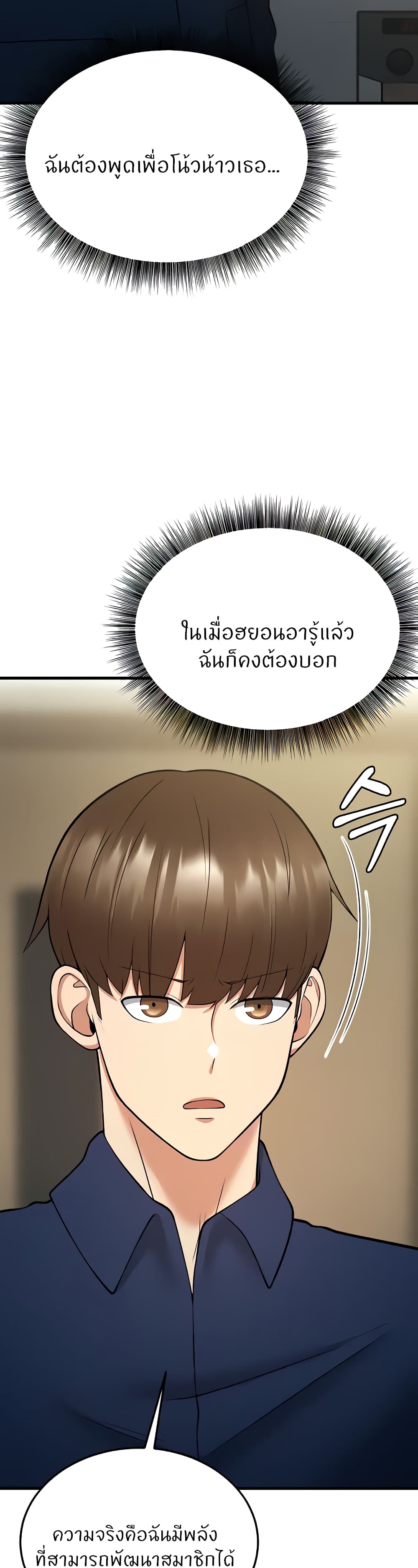 Sextertainment – Sextertainment – ตอนที่ 18 หน้า 8