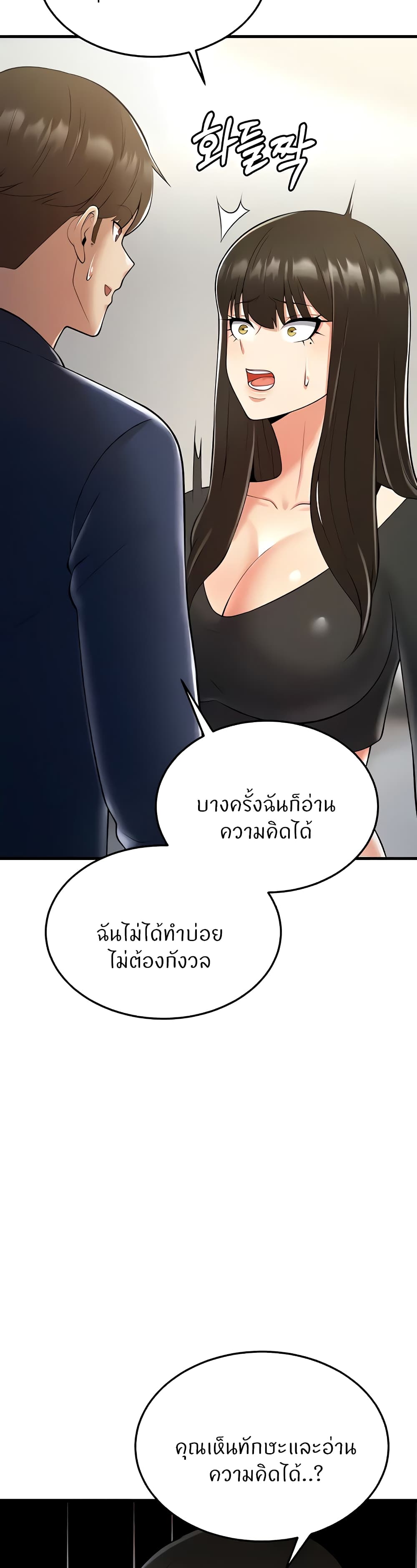 Sextertainment – Sextertainment – ตอนที่ 18 หน้า 14