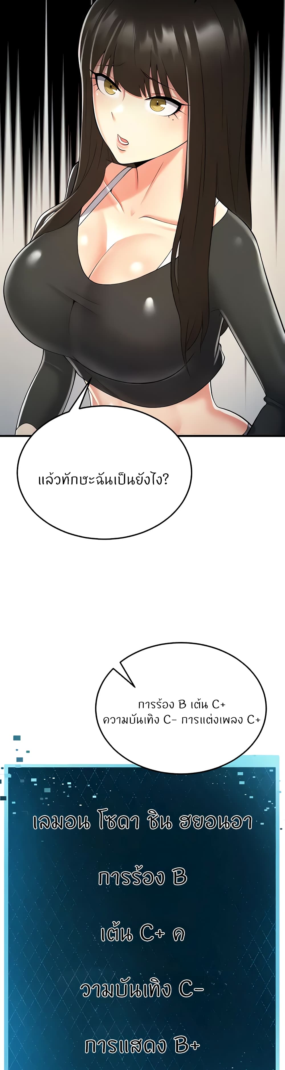 Sextertainment – Sextertainment – ตอนที่ 18 หน้า 15