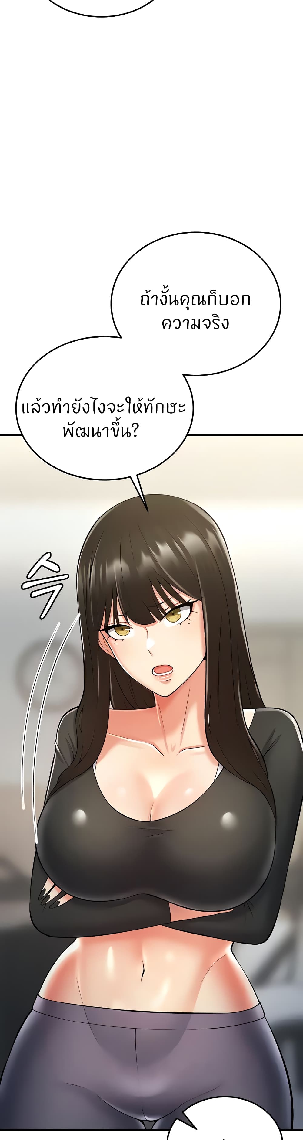 Sextertainment – Sextertainment – ตอนที่ 18 หน้า 17
