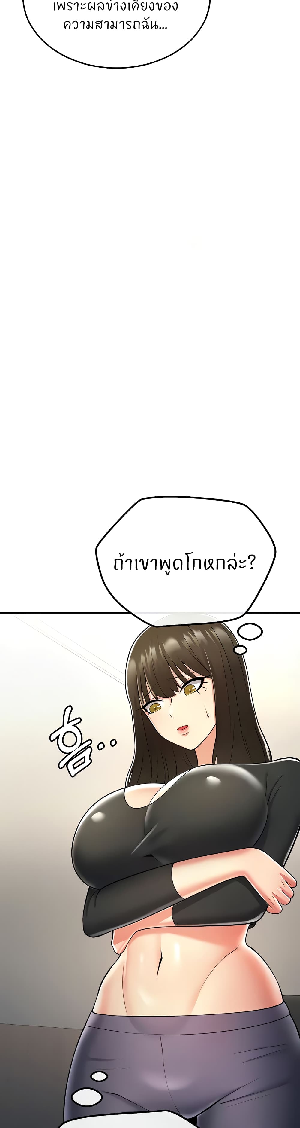 Sextertainment – Sextertainment – ตอนที่ 18 หน้า 19