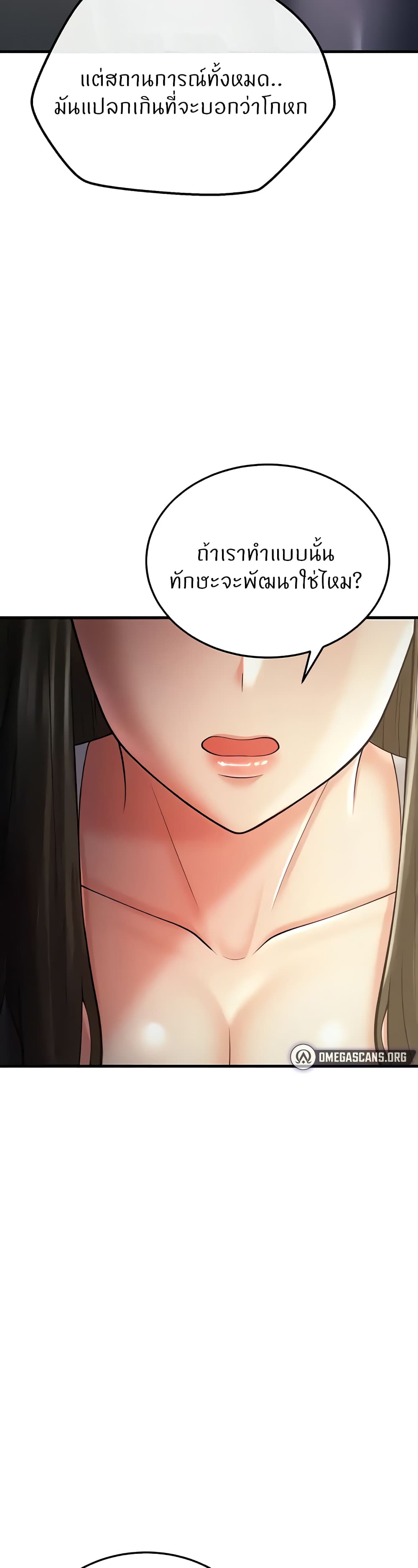 Sextertainment – Sextertainment – ตอนที่ 18 หน้า 20