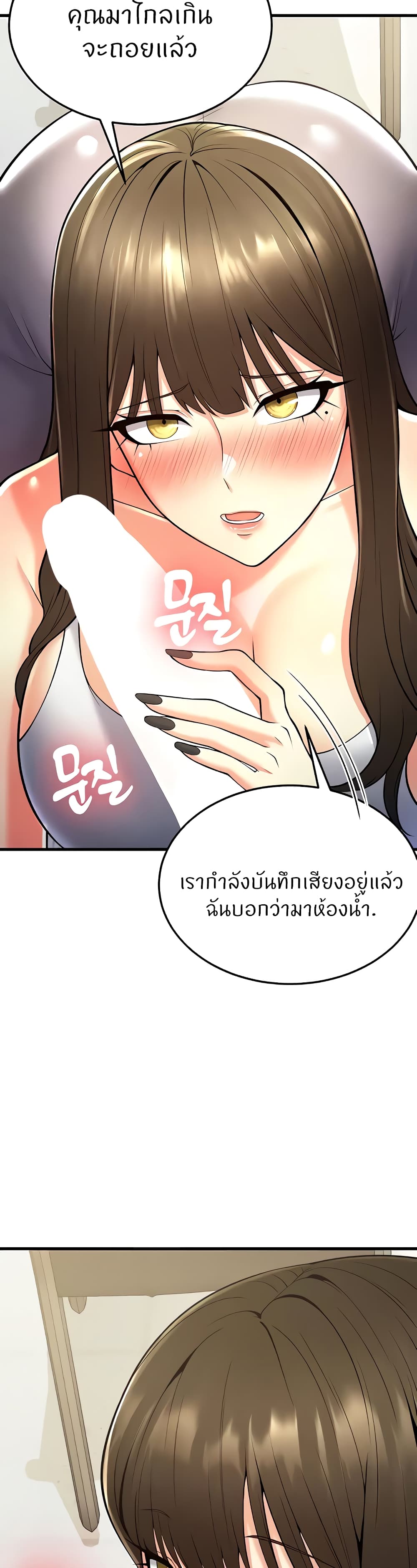 Sextertainment – Sextertainment – ตอนที่ 18 หน้า 26