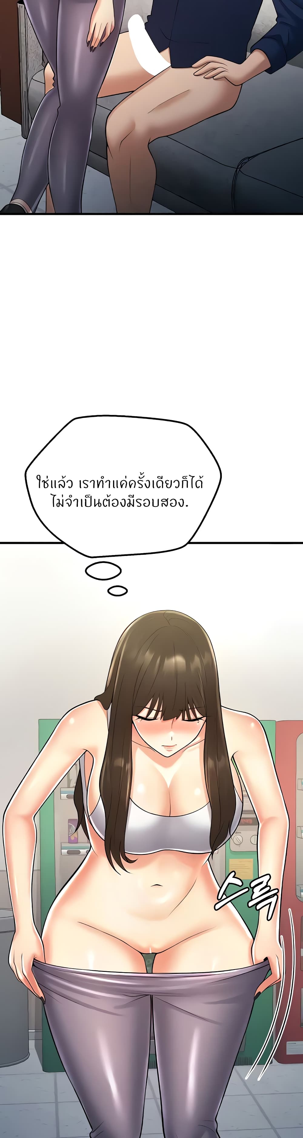 Sextertainment – Sextertainment – ตอนที่ 18 หน้า 32