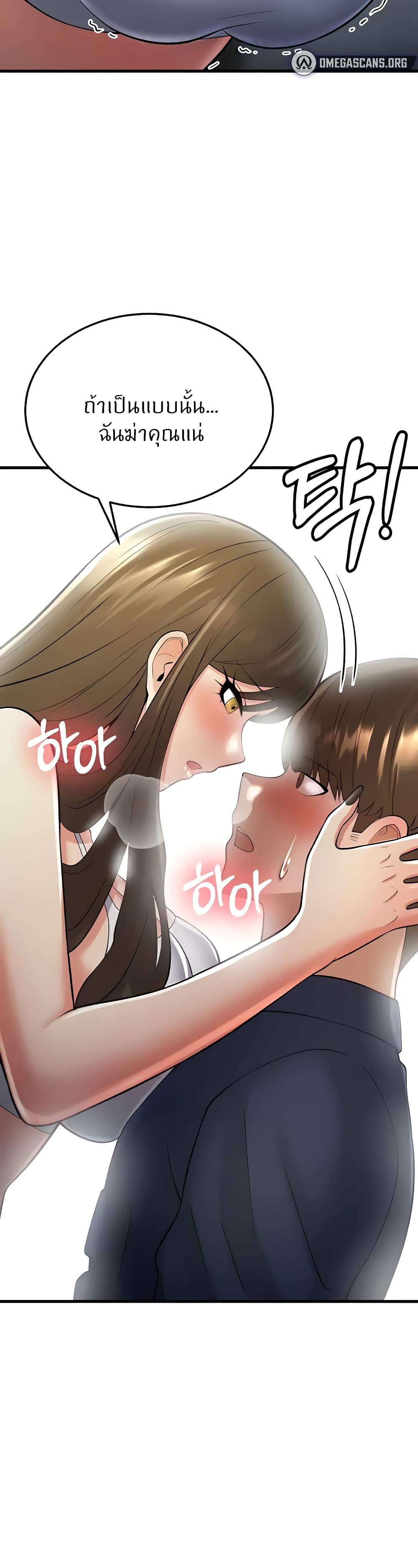 Sextertainment – Sextertainment – ตอนที่ 18 หน้า 43