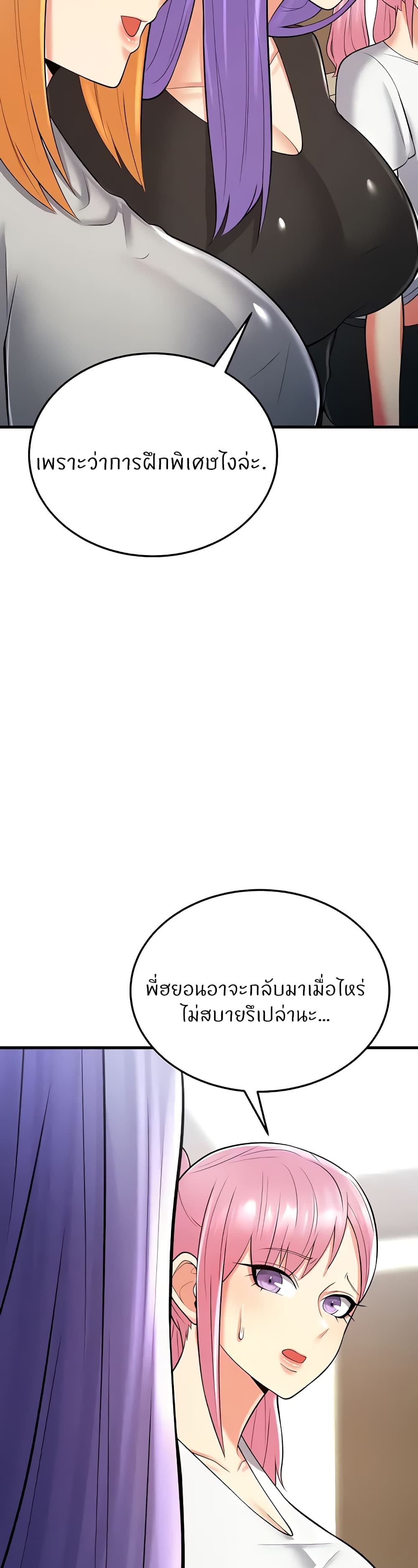 Sextertainment – Sextertainment – ตอนที่ 18 หน้า 46