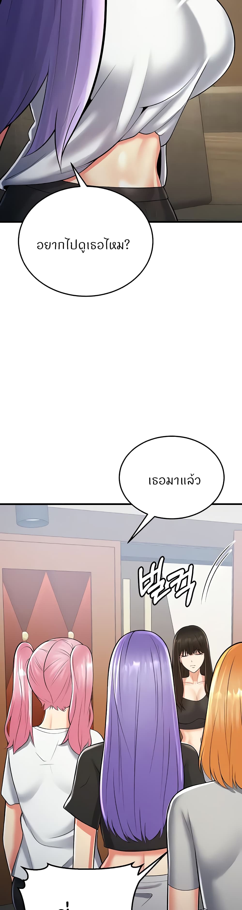 Sextertainment – Sextertainment – ตอนที่ 18 หน้า 47