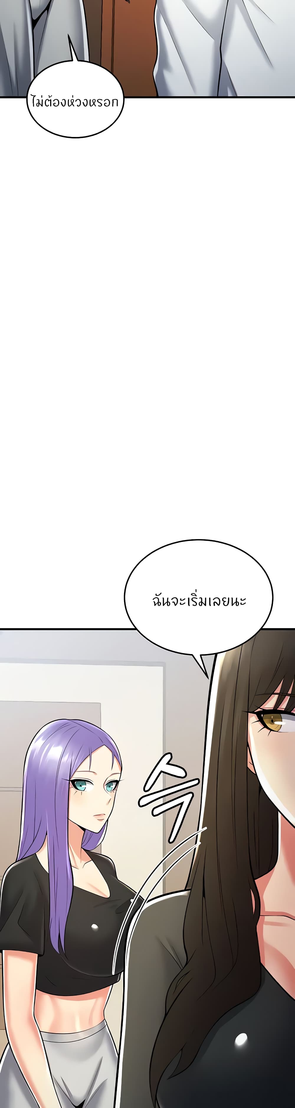 Sextertainment – Sextertainment – ตอนที่ 18 หน้า 49