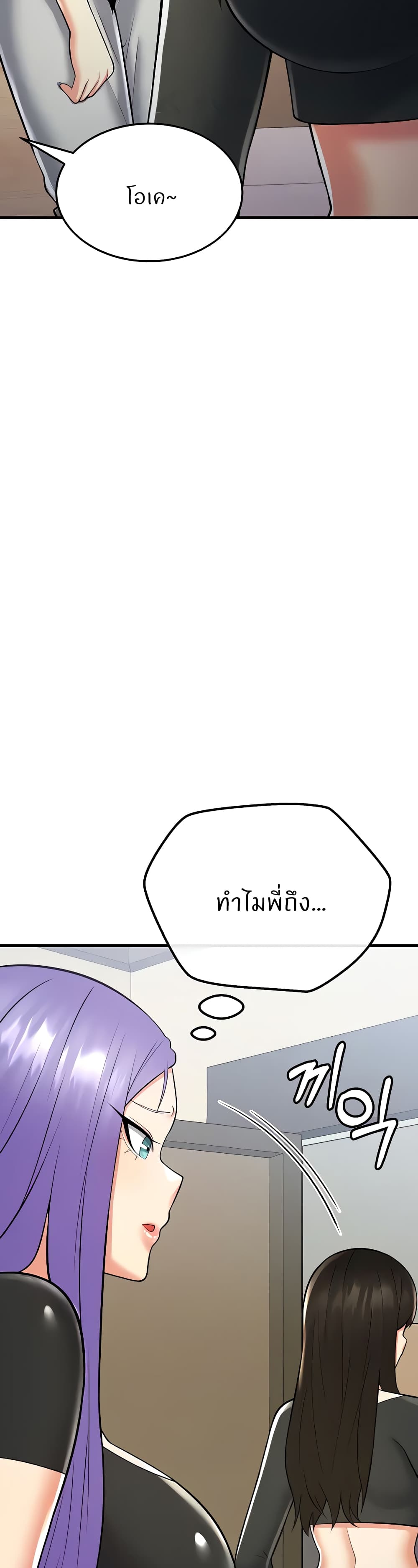 Sextertainment – Sextertainment – ตอนที่ 18 หน้า 50