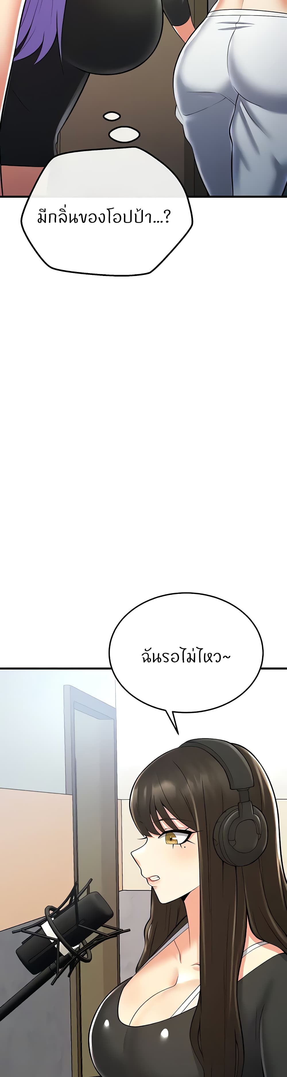Sextertainment – Sextertainment – ตอนที่ 18 หน้า 51