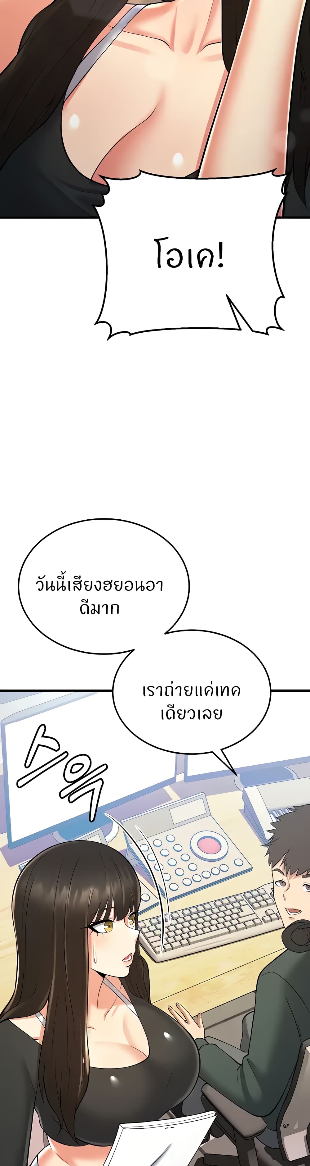 Sextertainment – Sextertainment – ตอนที่ 18 หน้า 53
