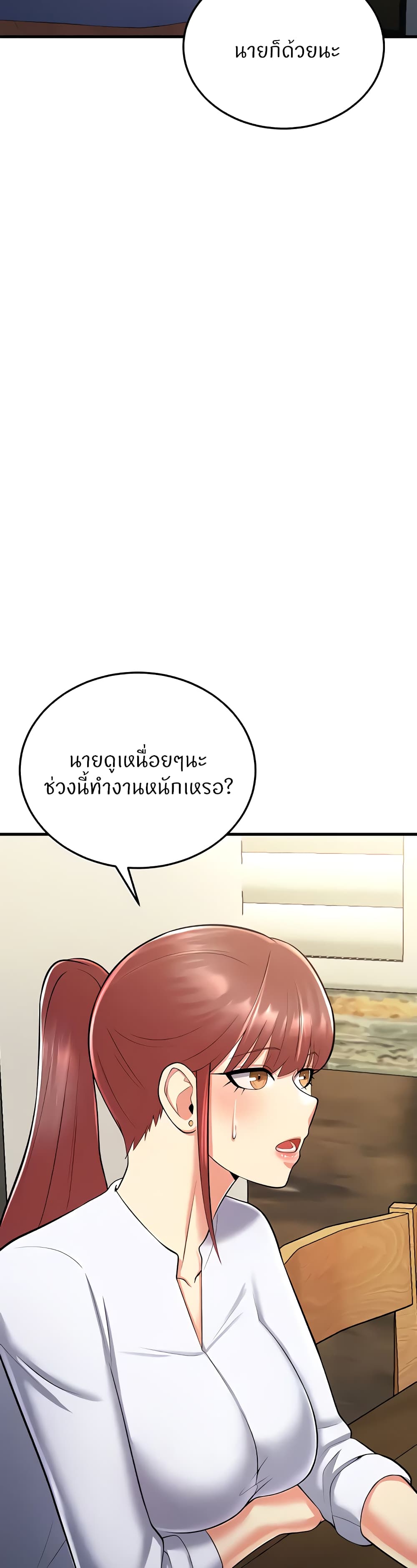 Sextertainment – Sextertainment – ตอนที่ 18 หน้า 61