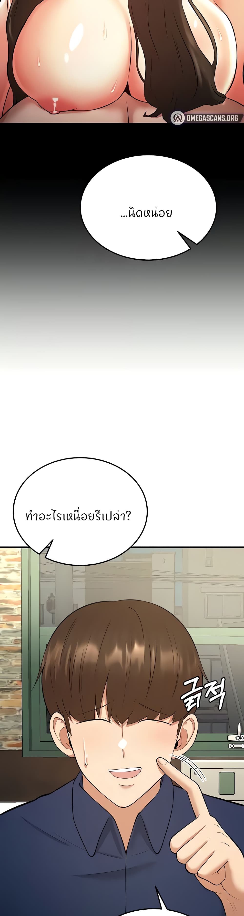Sextertainment – Sextertainment – ตอนที่ 18 หน้า 63