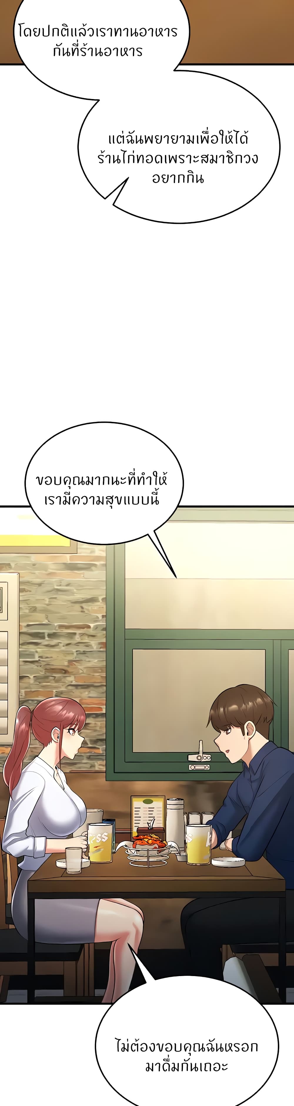 Sextertainment – Sextertainment – ตอนที่ 18 หน้า 66