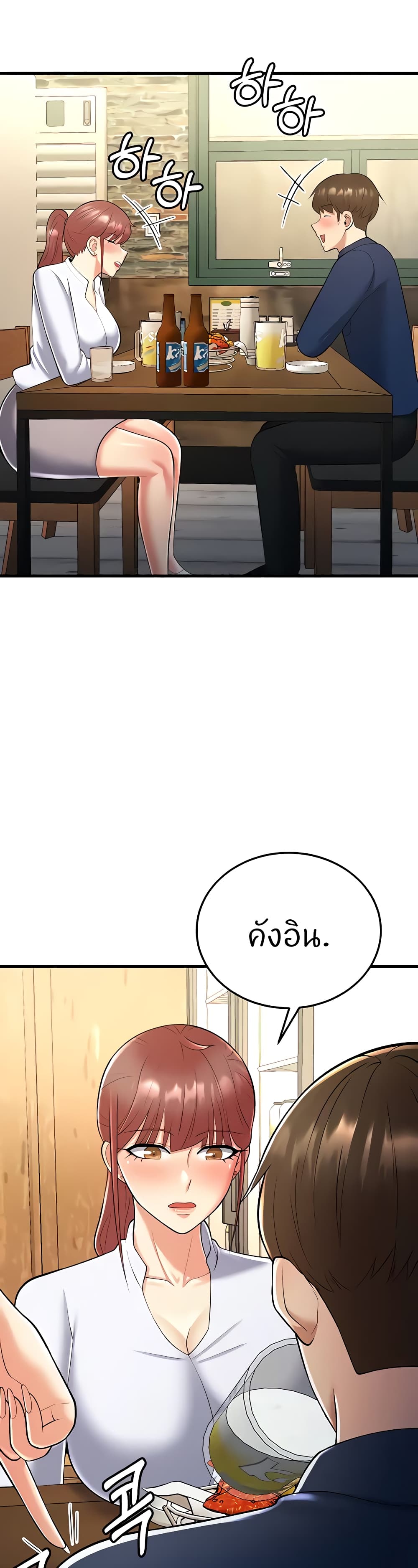 Sextertainment – Sextertainment – ตอนที่ 18 หน้า 68