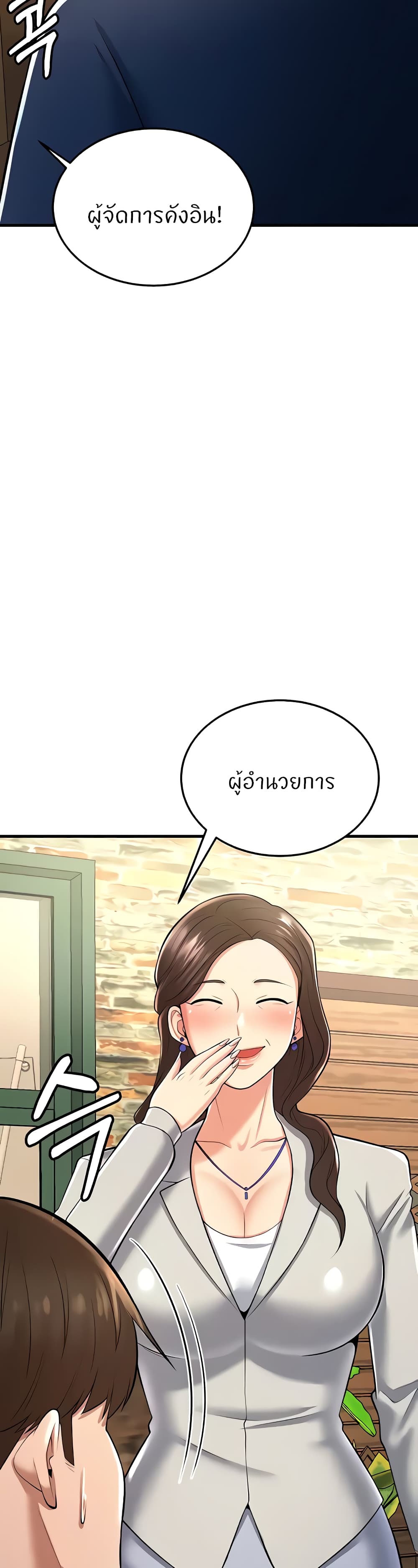 Sextertainment – Sextertainment – ตอนที่ 18 หน้า 69