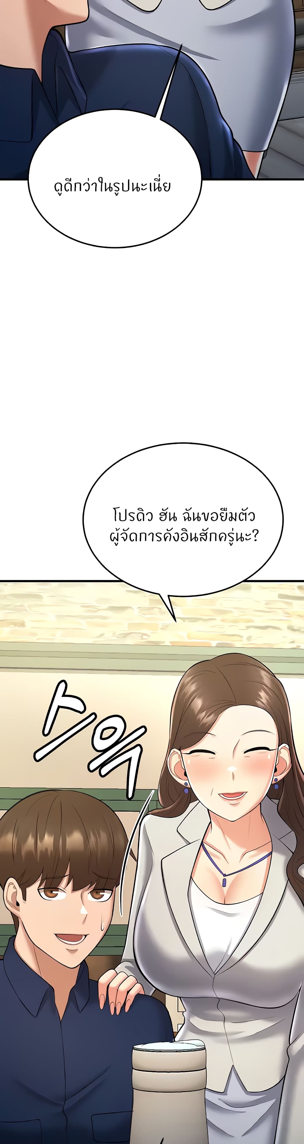 Sextertainment – Sextertainment – ตอนที่ 18 หน้า 70