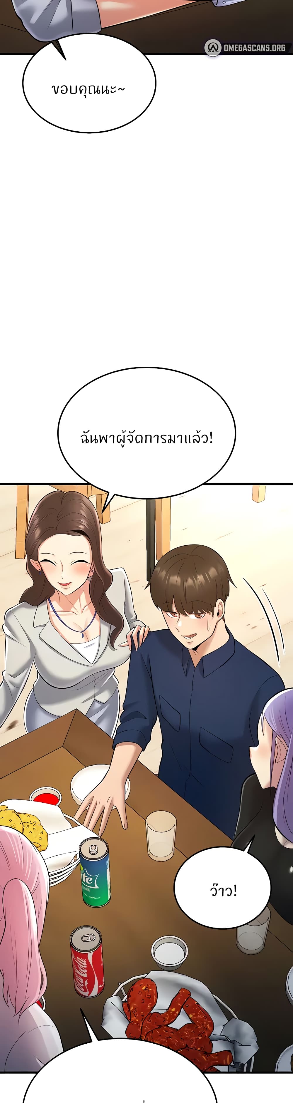 Sextertainment – Sextertainment – ตอนที่ 18 หน้า 72