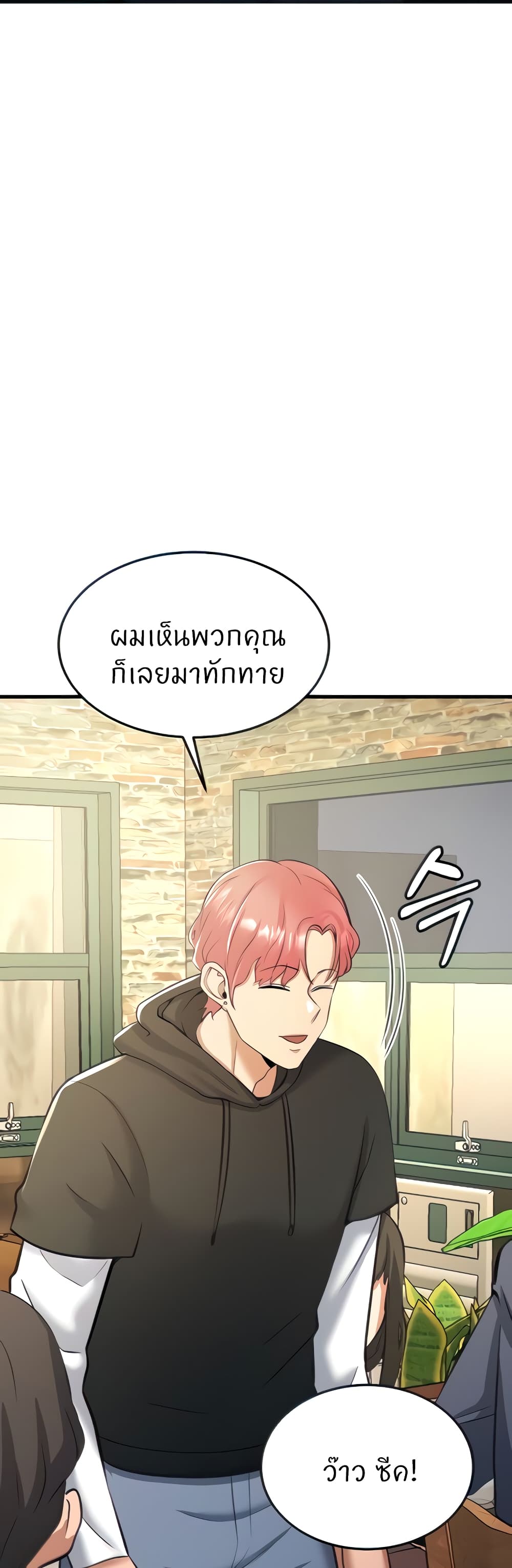 Sextertainment – Sextertainment – ตอนที่ 19 หน้า 6