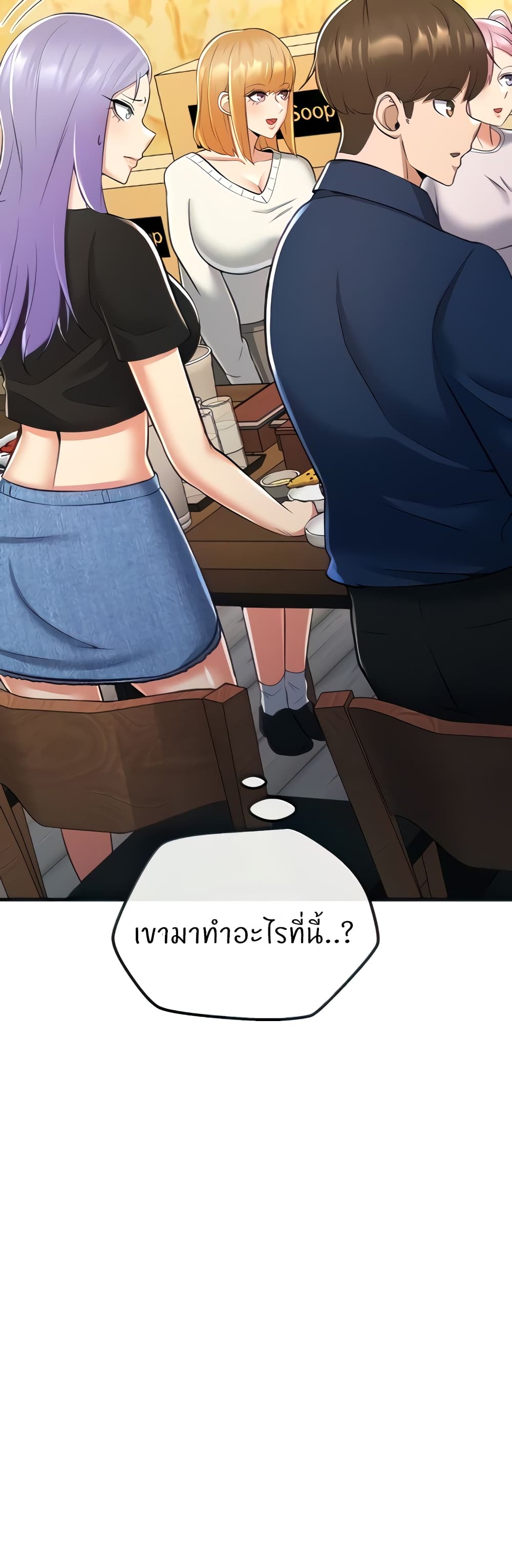 Sextertainment – Sextertainment – ตอนที่ 19 หน้า 8