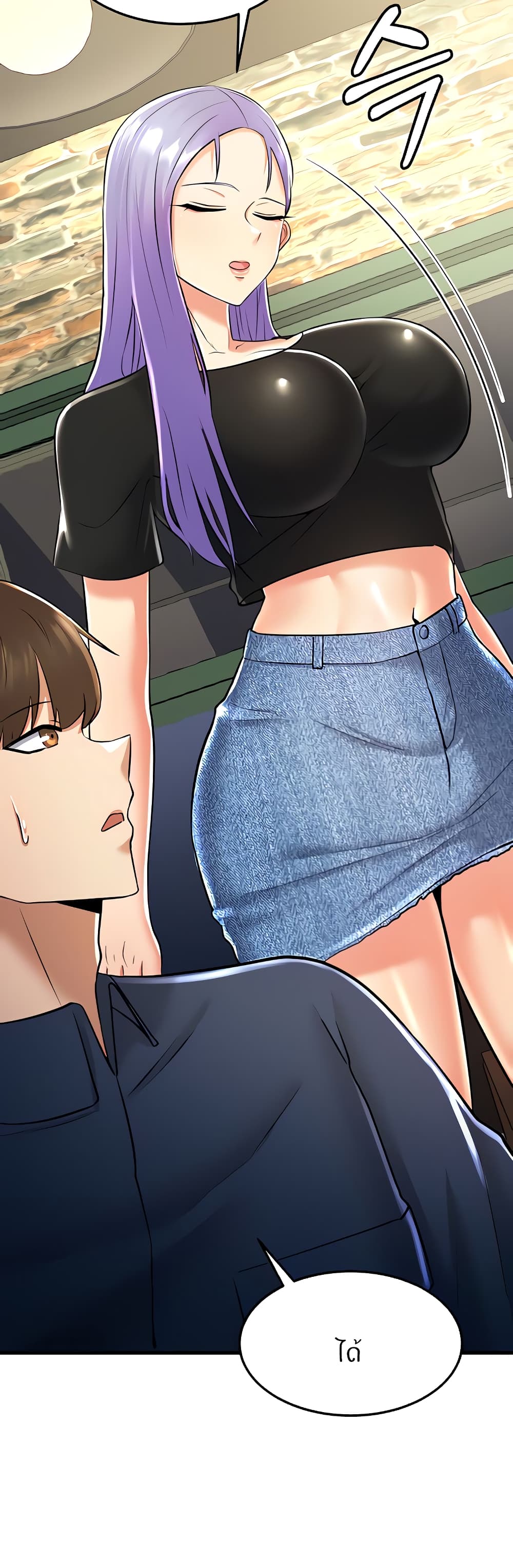 Sextertainment – Sextertainment – ตอนที่ 19 หน้า 20