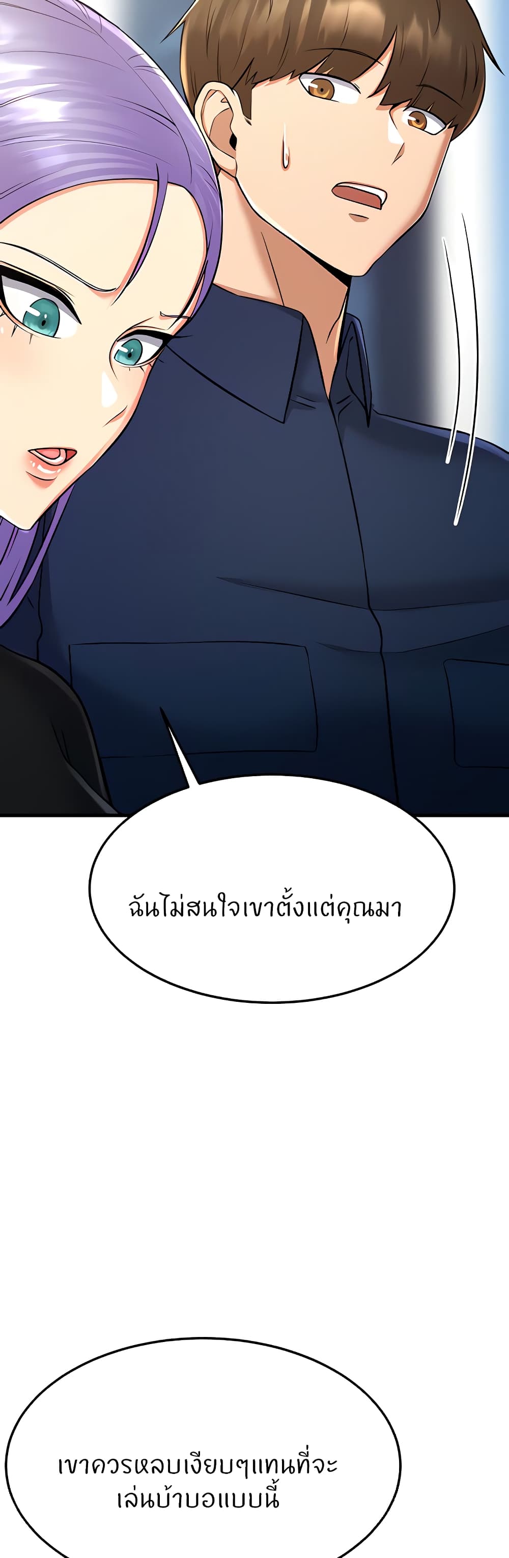 Sextertainment – Sextertainment – ตอนที่ 19 หน้า 37