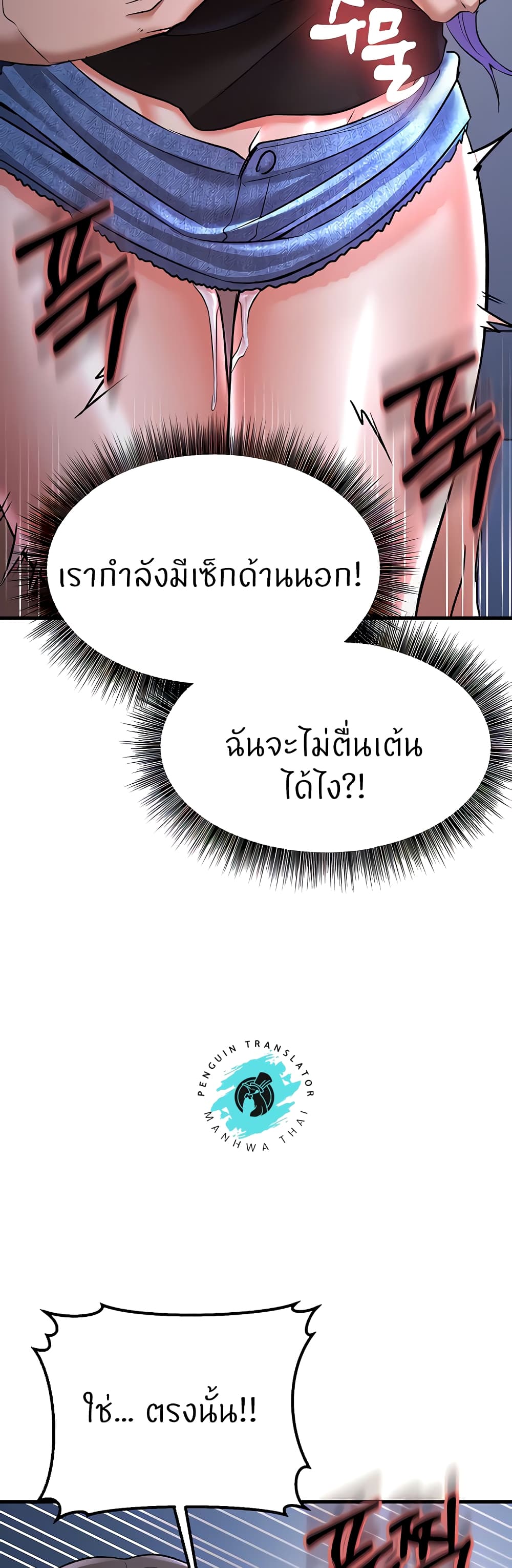 Sextertainment – Sextertainment – ตอนที่ 19 หน้า 53