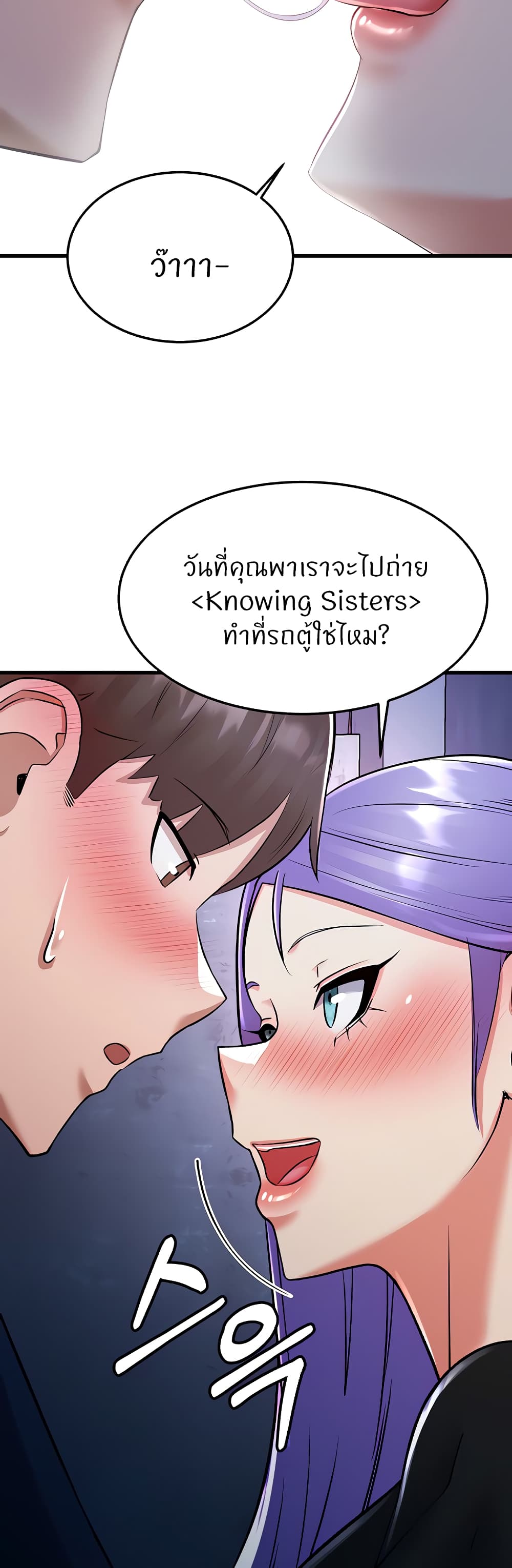 Sextertainment – Sextertainment – ตอนที่ 19 หน้า 63
