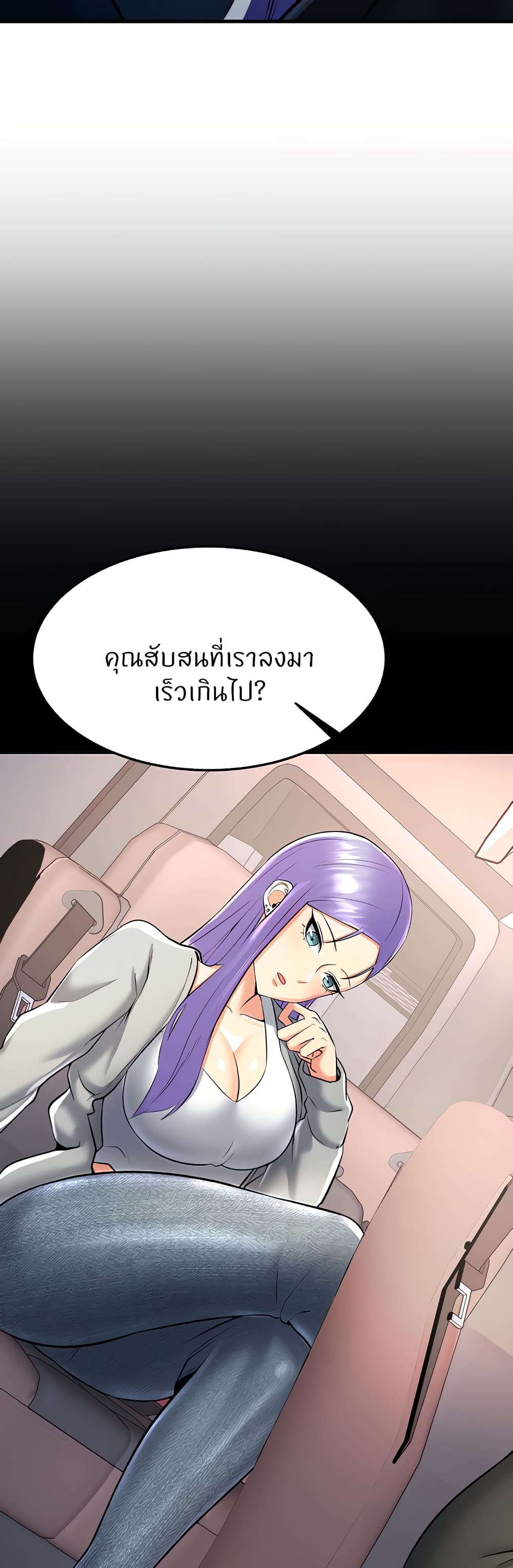 Sextertainment – Sextertainment – ตอนที่ 19 หน้า 64