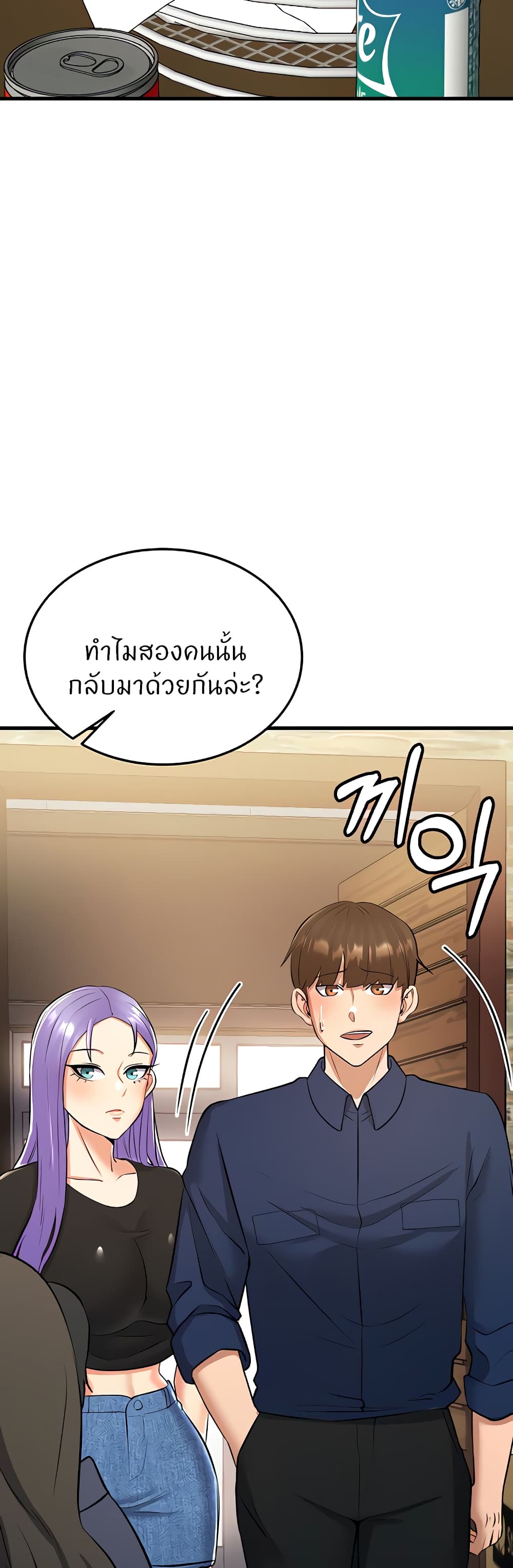 Sextertainment – Sextertainment – ตอนที่ 19 หน้า 79