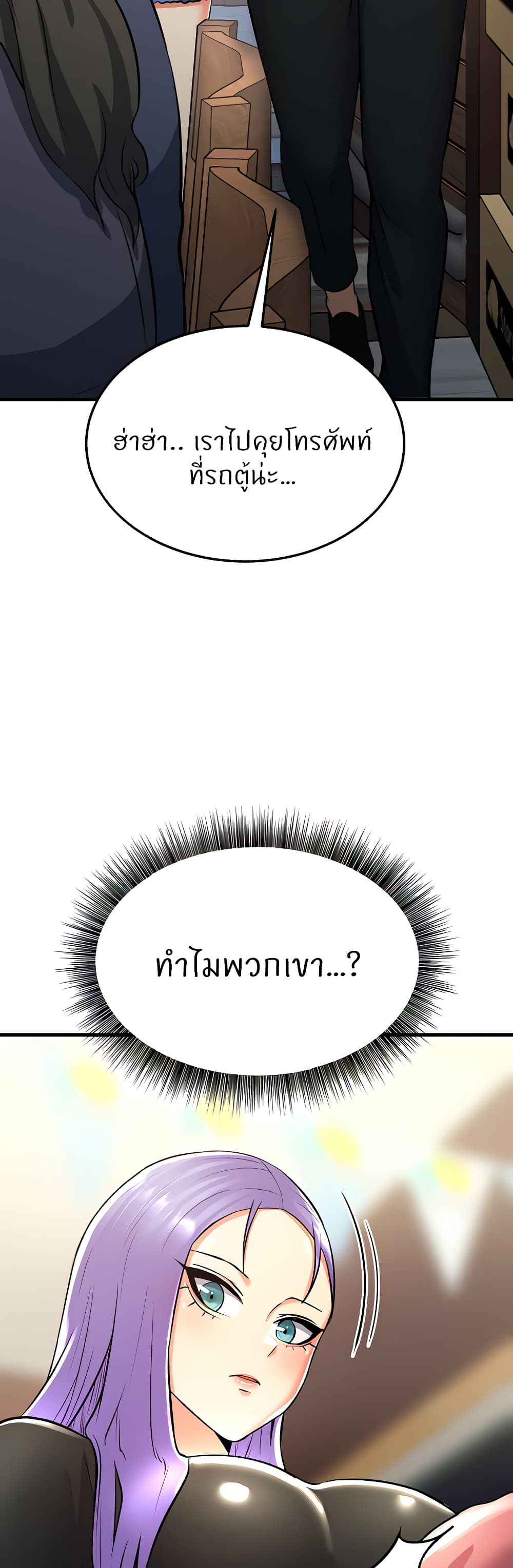 Sextertainment – Sextertainment – ตอนที่ 19 หน้า 80