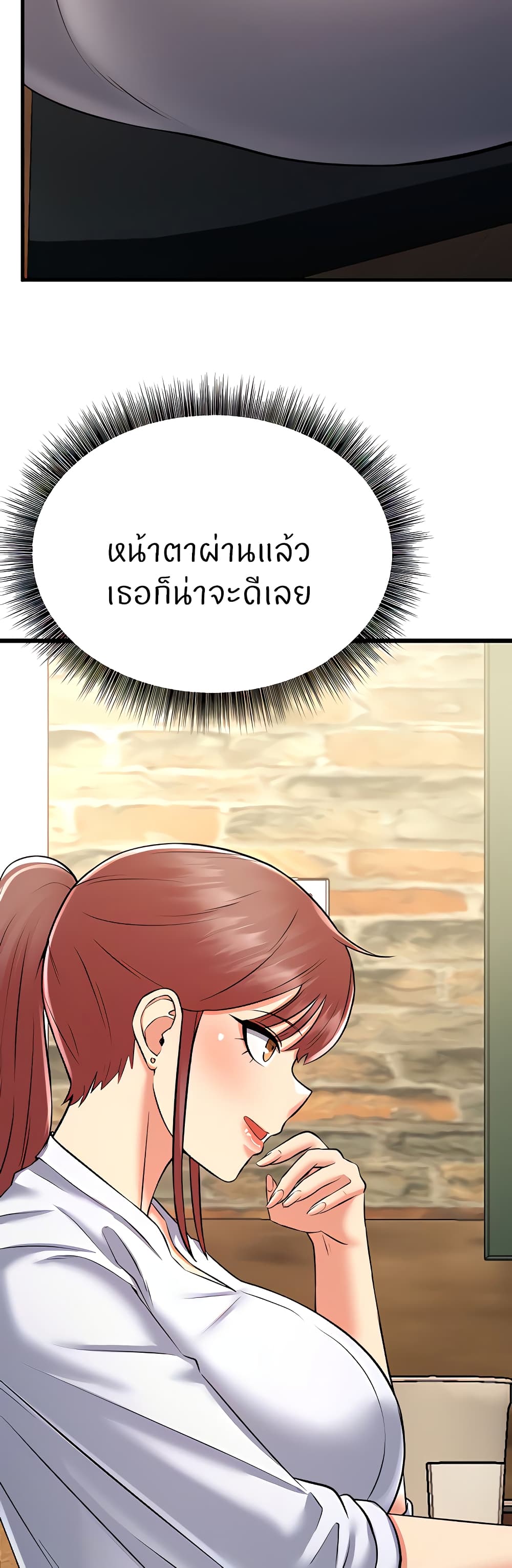Sextertainment – Sextertainment – ตอนที่ 19 หน้า 87