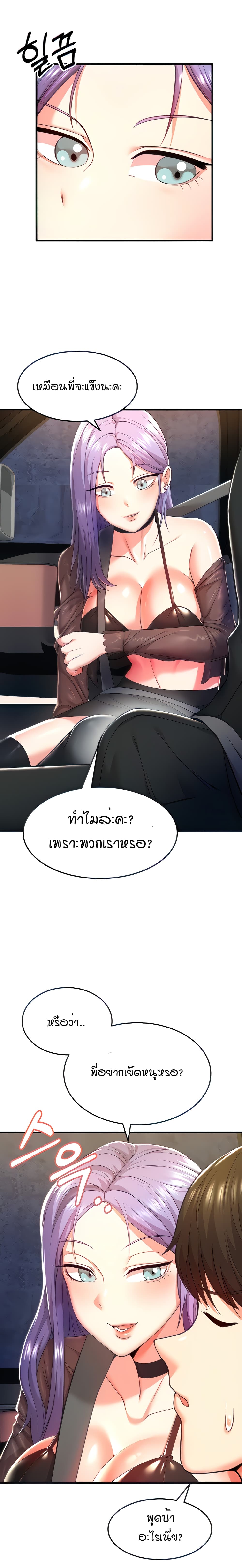 Sextertainment – Sextertainment – ตอนที่ 2 หน้า 4