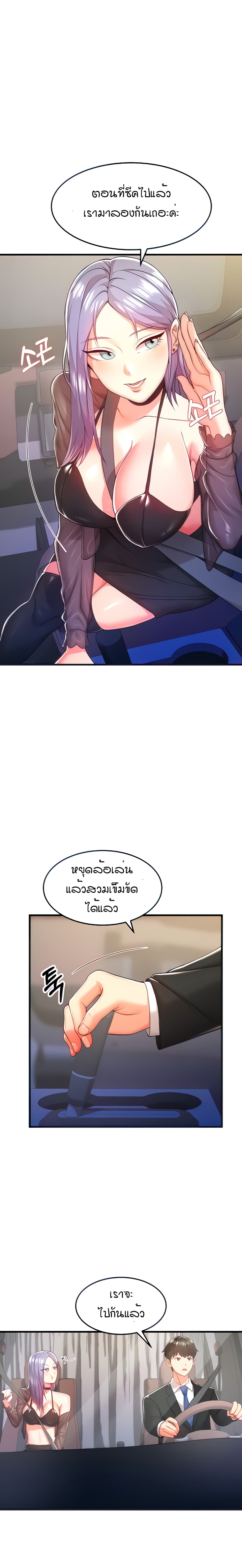 Sextertainment – Sextertainment – ตอนที่ 2 หน้า 5