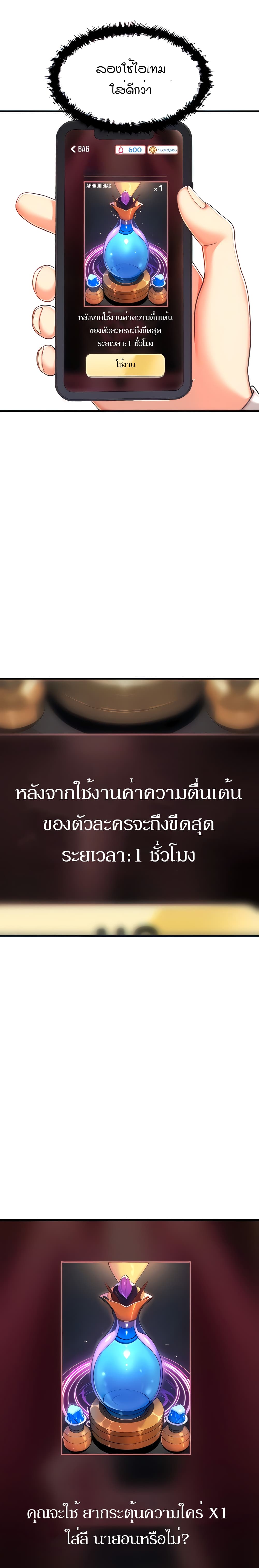 Sextertainment – Sextertainment – ตอนที่ 2 หน้า 10