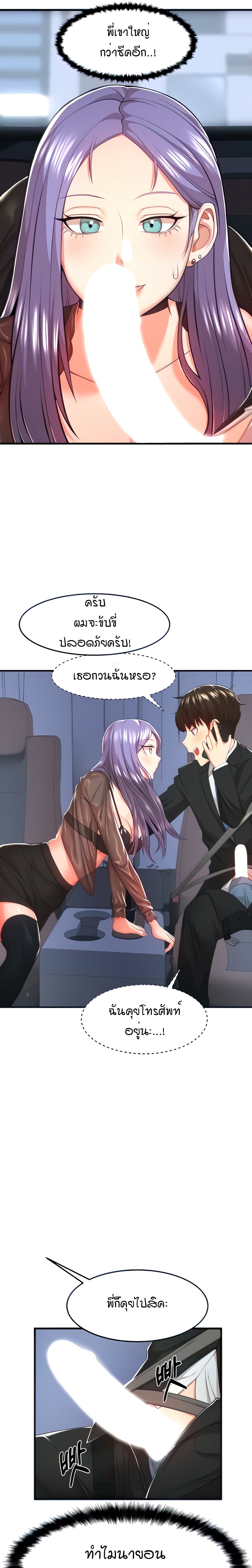 Sextertainment – Sextertainment – ตอนที่ 2 หน้า 22