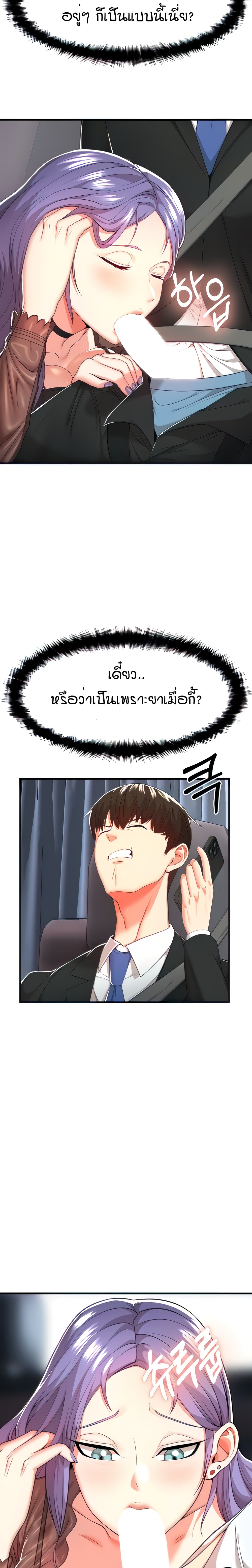 Sextertainment – Sextertainment – ตอนที่ 2 หน้า 23