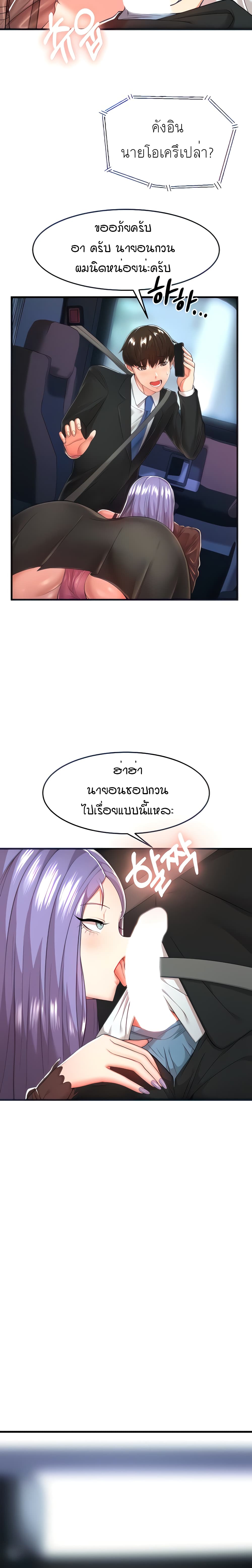 Sextertainment – Sextertainment – ตอนที่ 2 หน้า 24