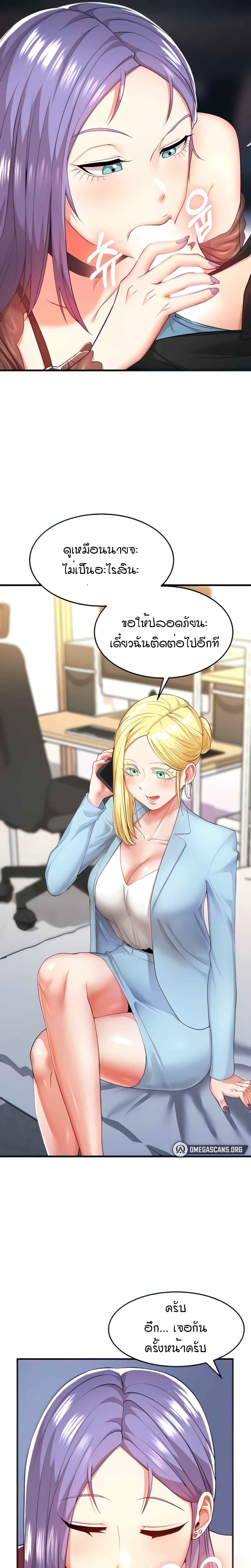 Sextertainment – Sextertainment – ตอนที่ 2 หน้า 25