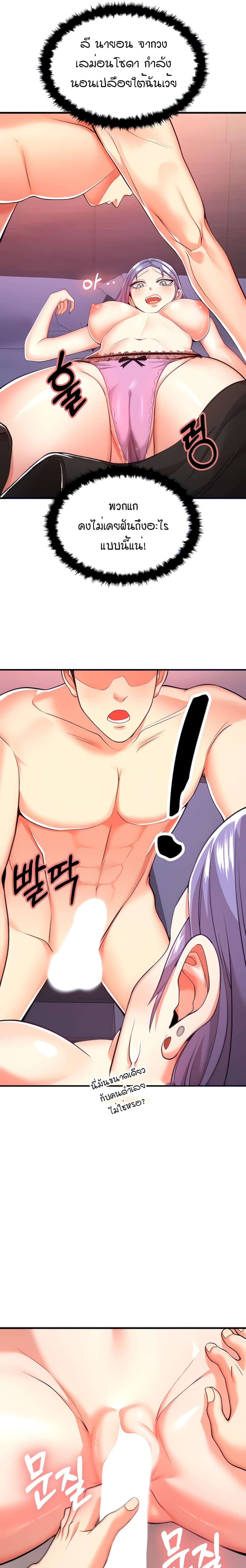 Sextertainment – Sextertainment – ตอนที่ 2 หน้า 31