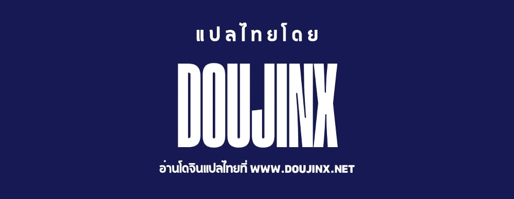 Sextertainment – Sextertainment – ตอนที่ 2 หน้า 39