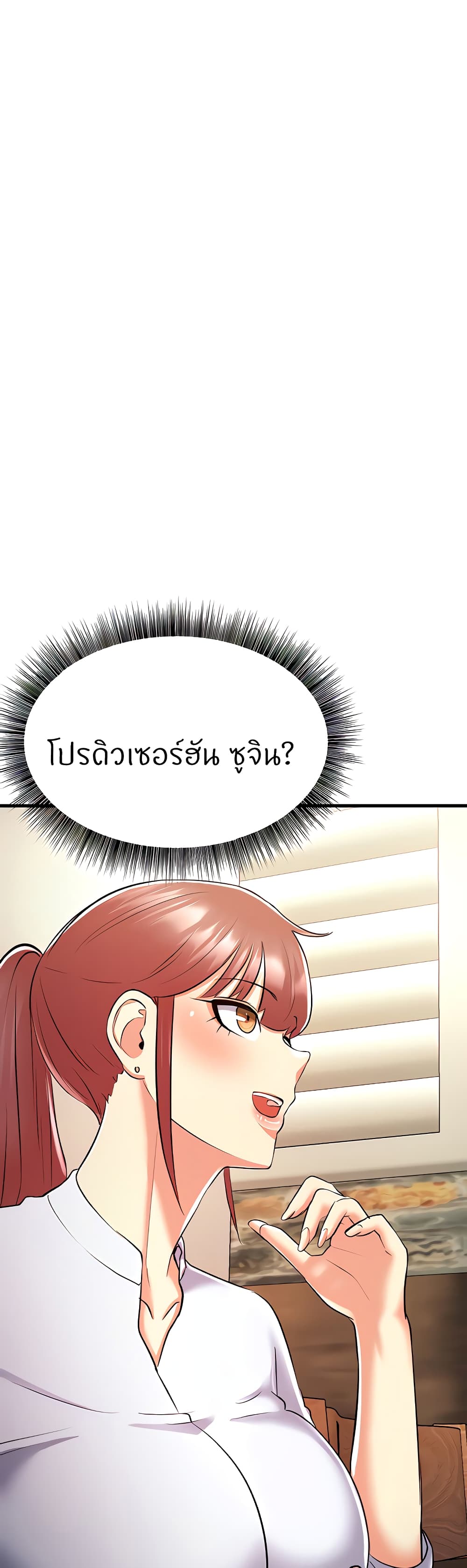 Sextertainment – Sextertainment – ตอนที่ 20 หน้า 1