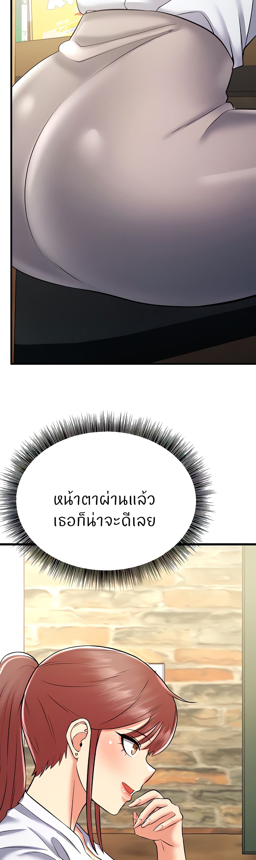 Sextertainment – Sextertainment – ตอนที่ 20 หน้า 3