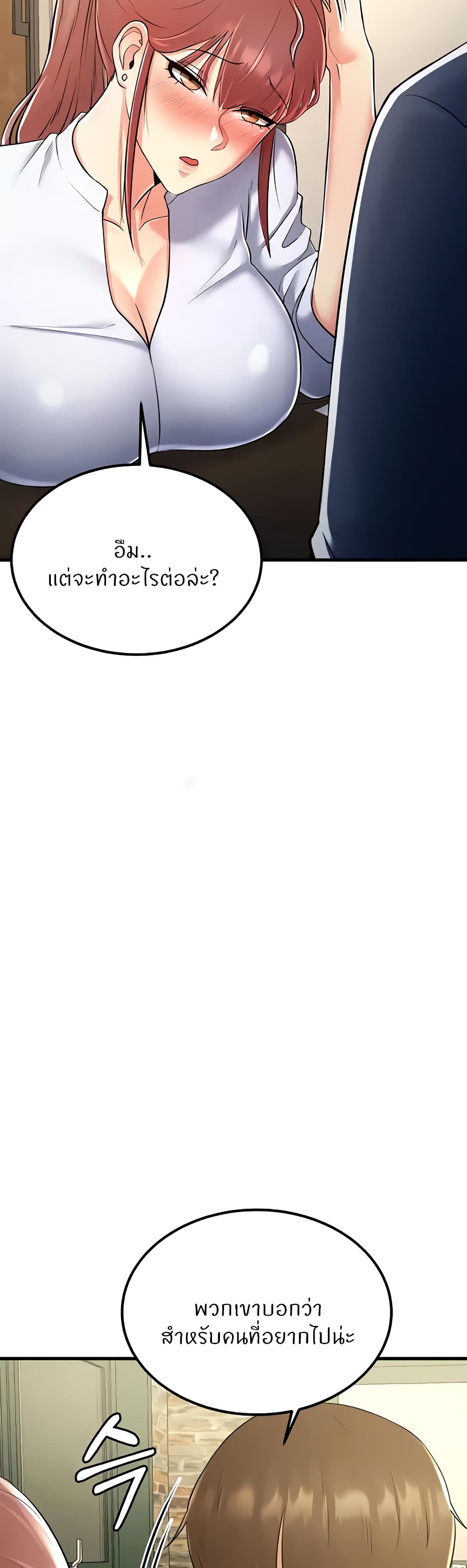 Sextertainment – Sextertainment – ตอนที่ 20 หน้า 8